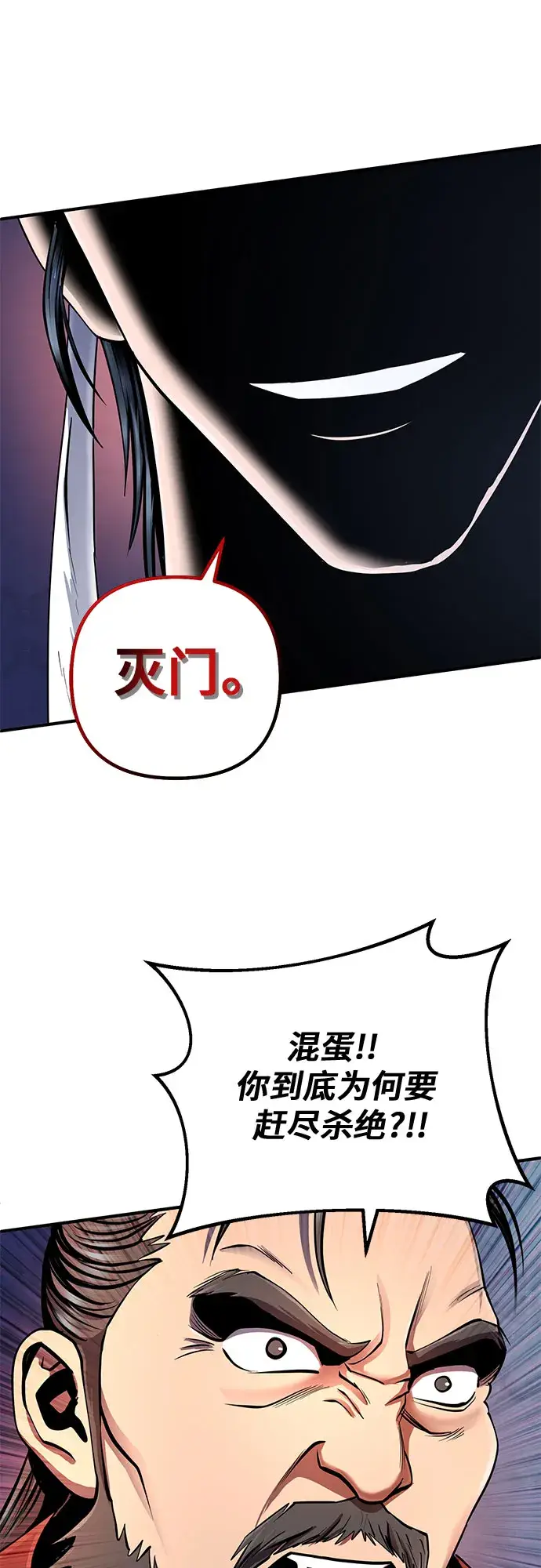 漫画《彭家四公子》第46话第35张图