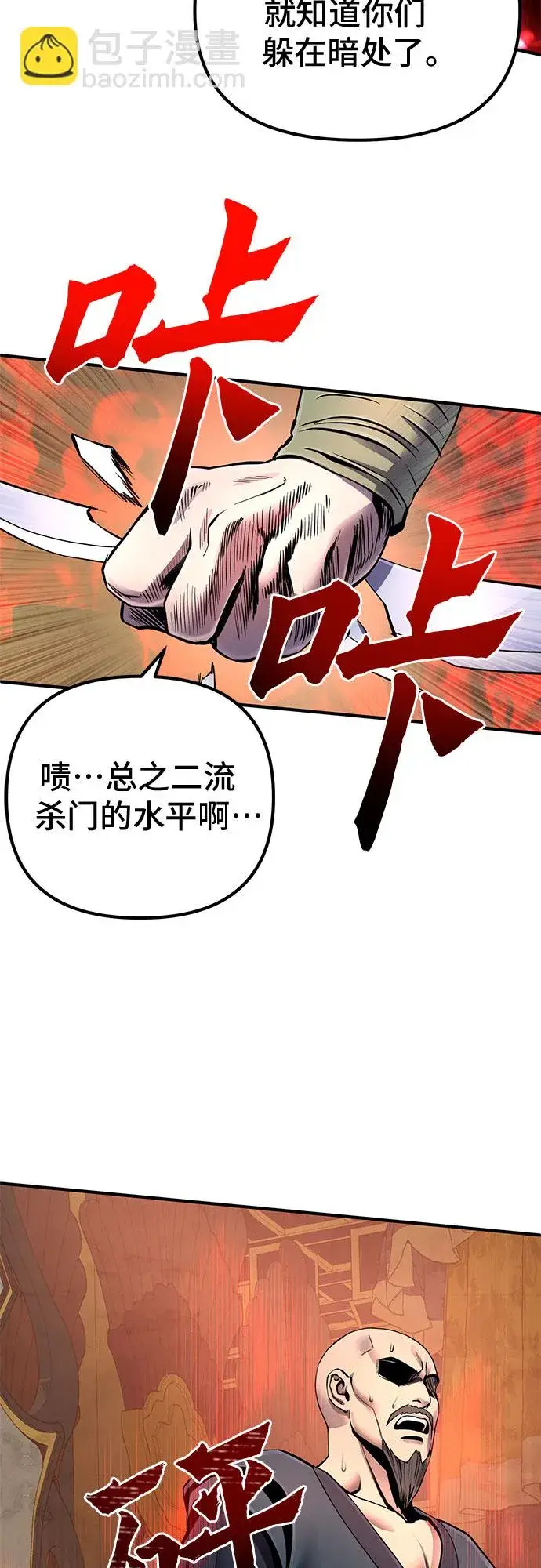 漫画《彭家四公子》第46话第49张图