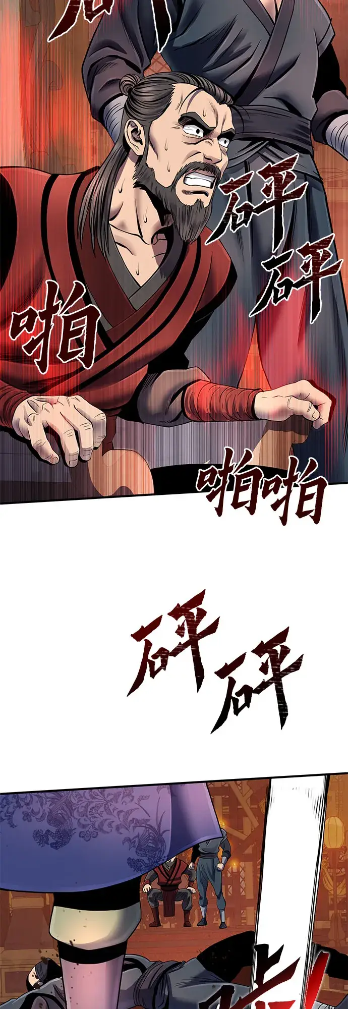 漫画《彭家四公子》第46话第50张图