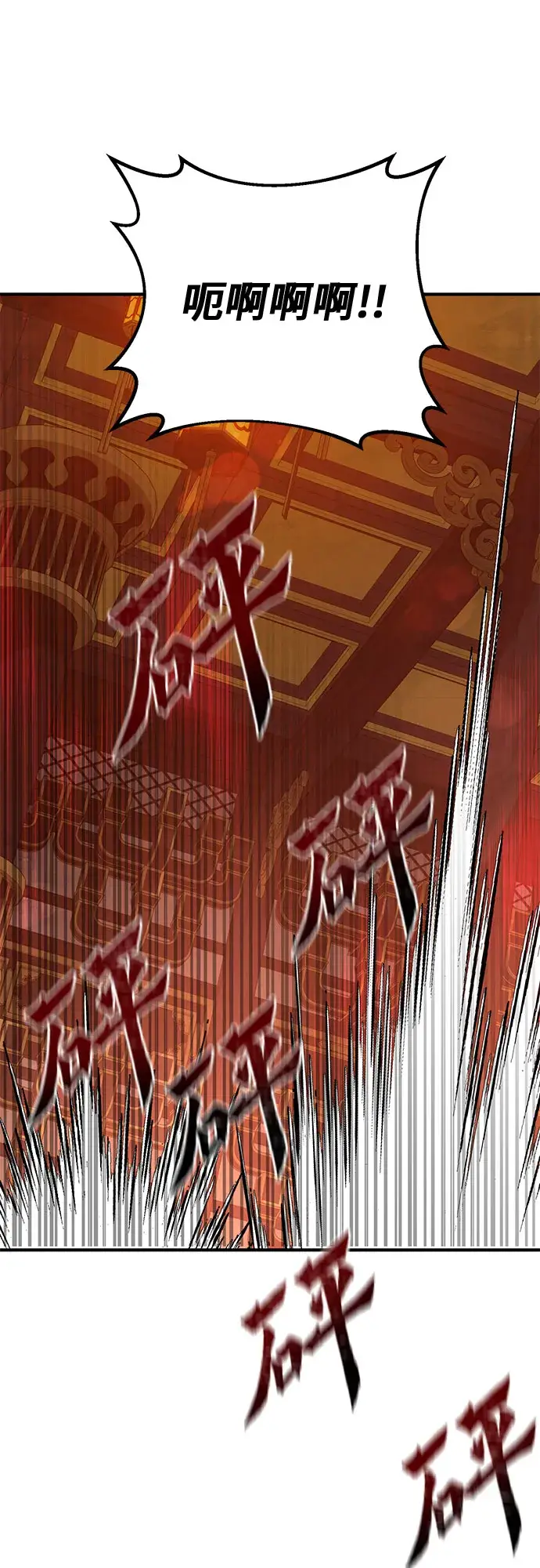 漫画《彭家四公子》第46话第53张图