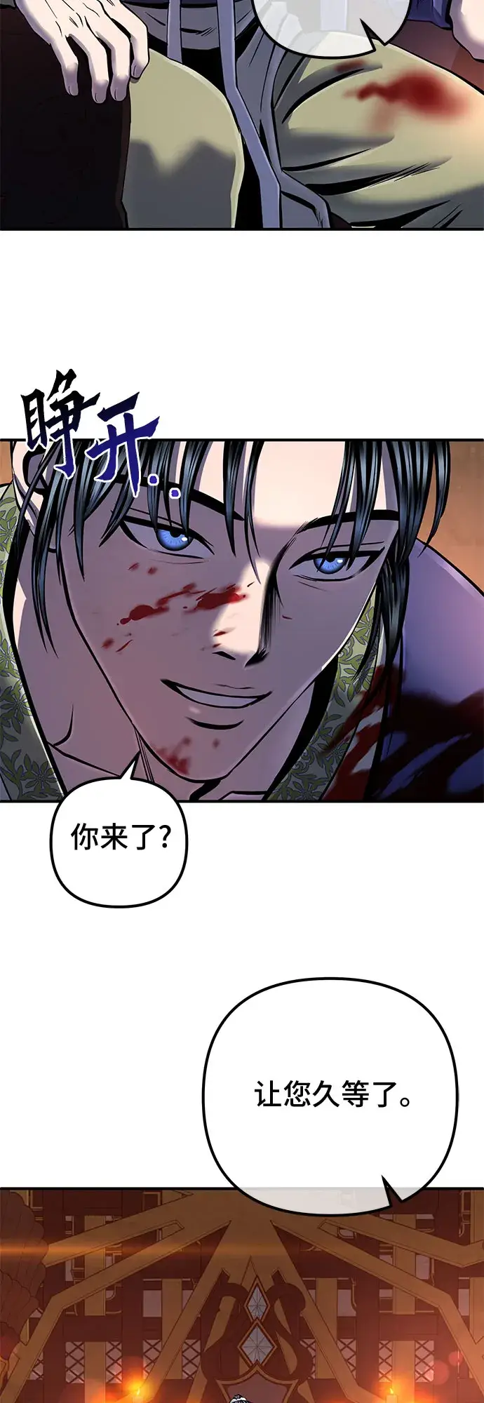 漫画《彭家四公子》第46话第56张图
