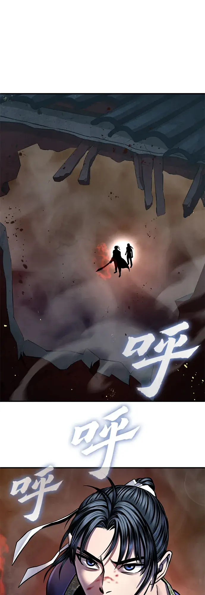 漫画《彭家四公子》第46话第66张图