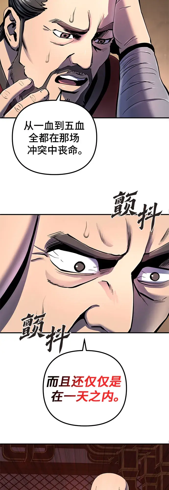 漫画《彭家四公子》第46话第8张图