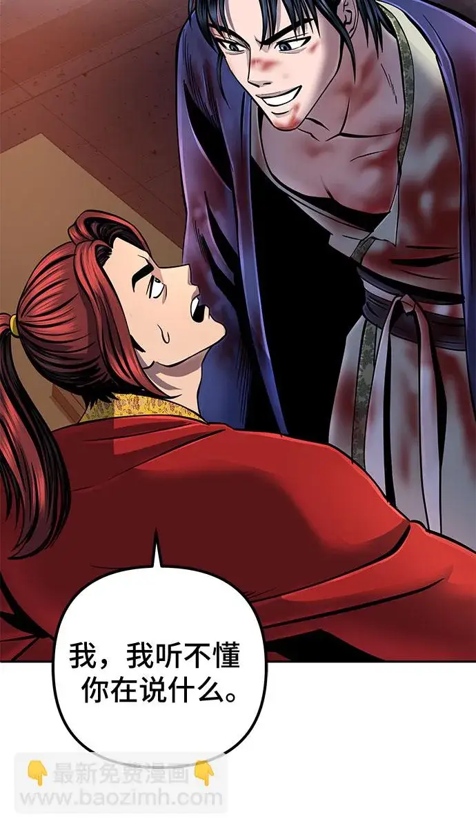 漫画《彭家四公子》第47话第15张图