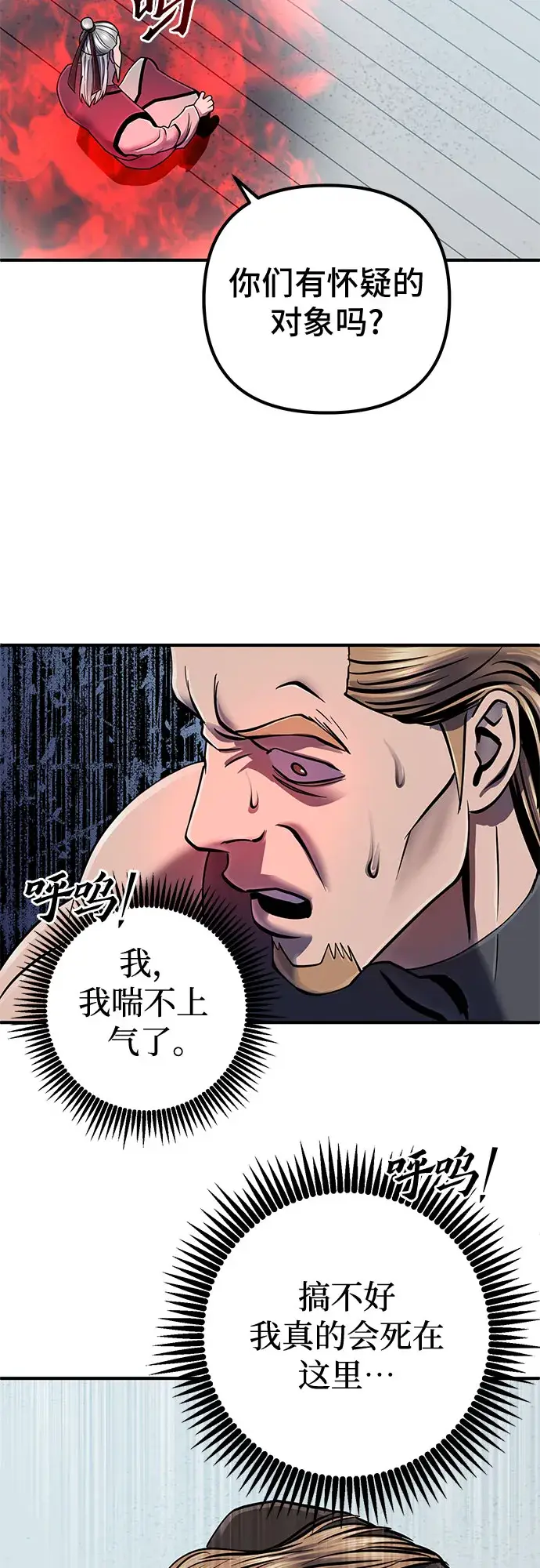 漫画《彭家四公子》第47话第25张图