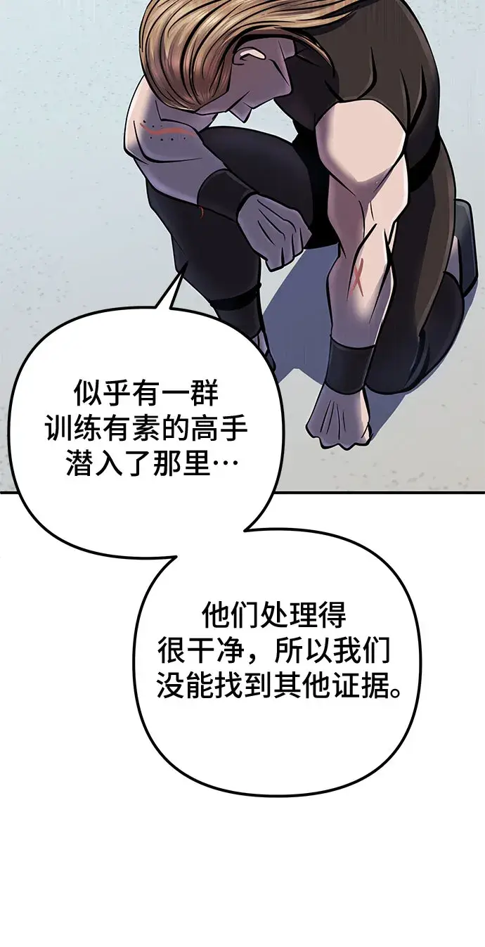漫画《彭家四公子》第47话第26张图
