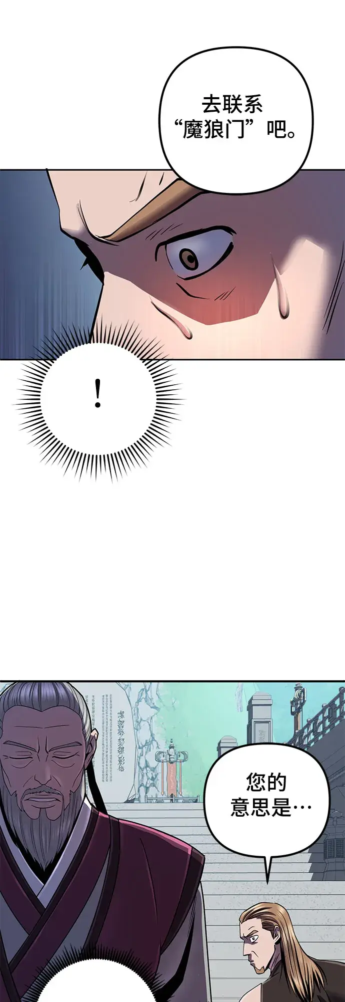 漫画《彭家四公子》第47话第32张图