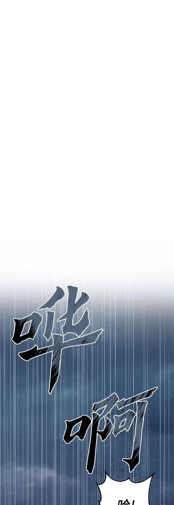 漫画《彭家四公子》第47话第34张图
