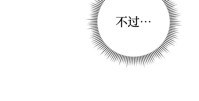漫画《彭家四公子》第47话第37张图