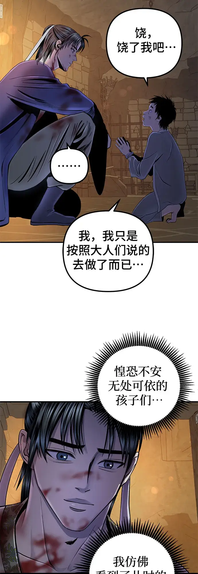漫画《彭家四公子》第47话第4张图