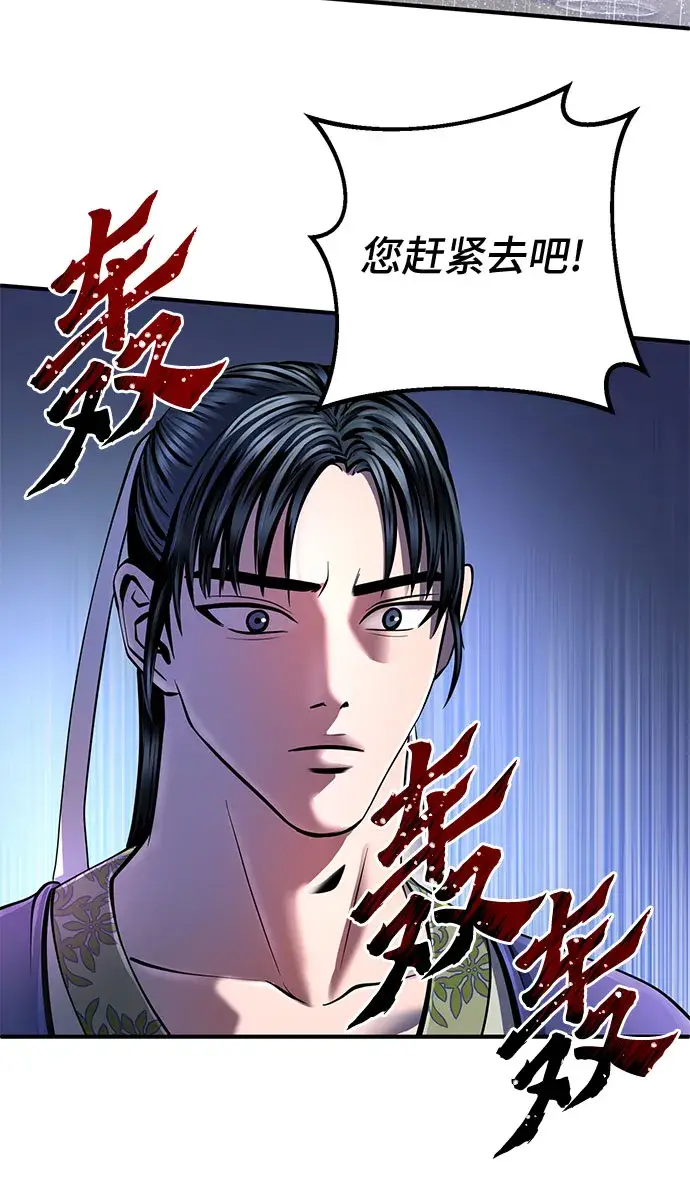 漫画《彭家四公子》第47话第42张图