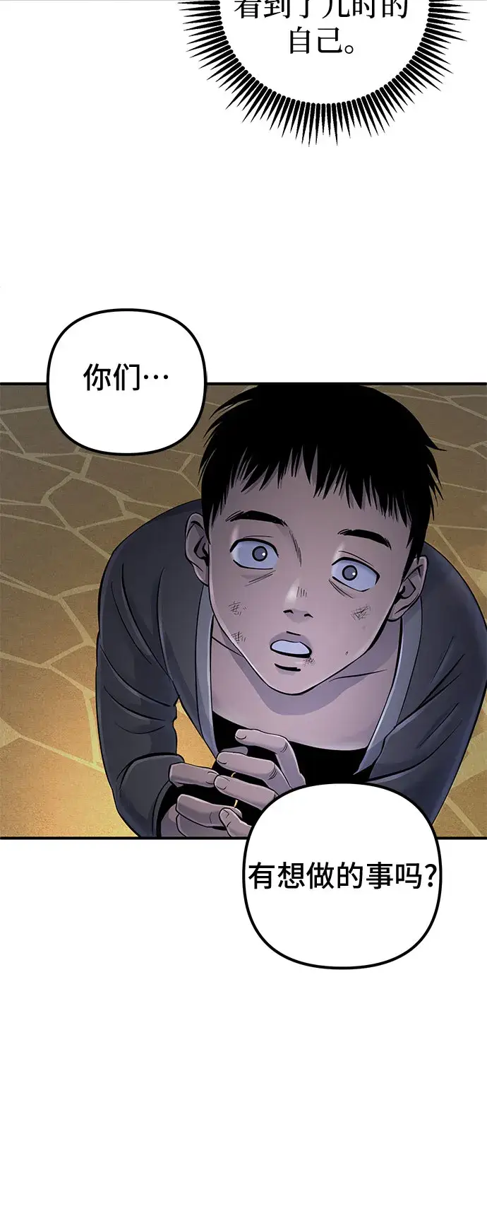漫画《彭家四公子》第47话第5张图