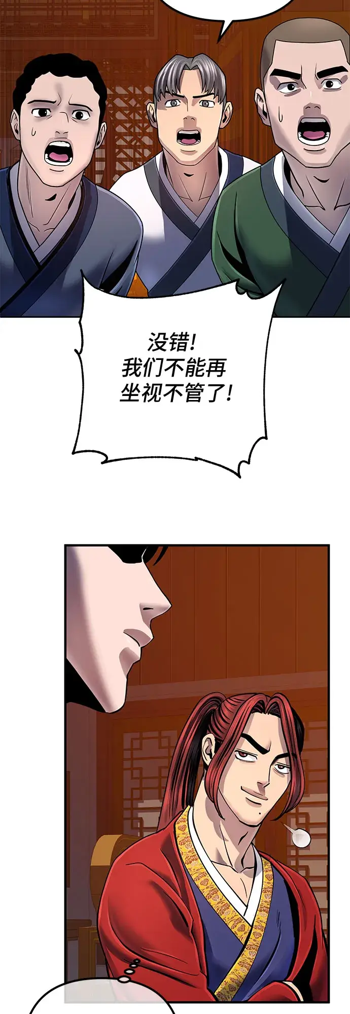 漫画《彭家四公子》第47话第56张图