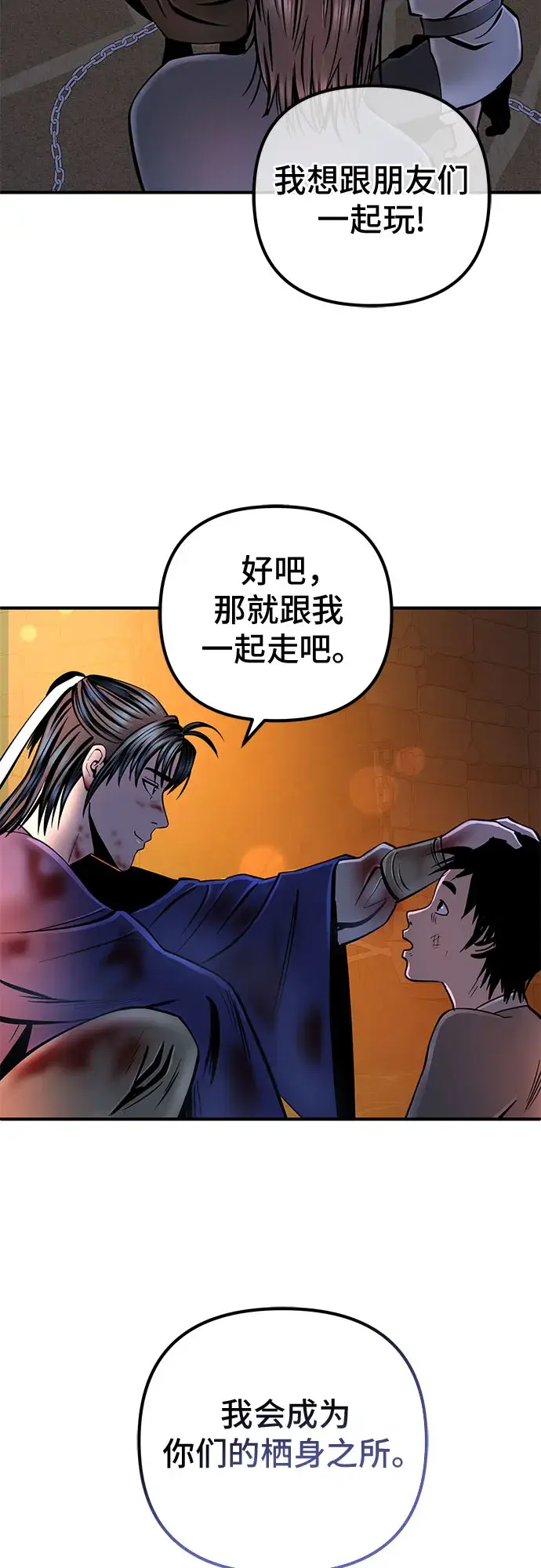 漫画《彭家四公子》第47话第8张图