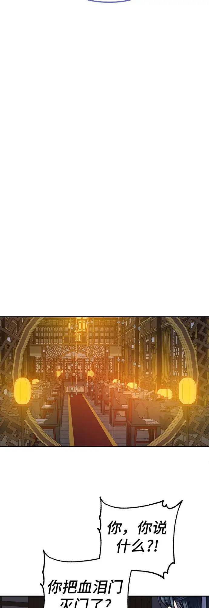 漫画《彭家四公子》第47话第9张图