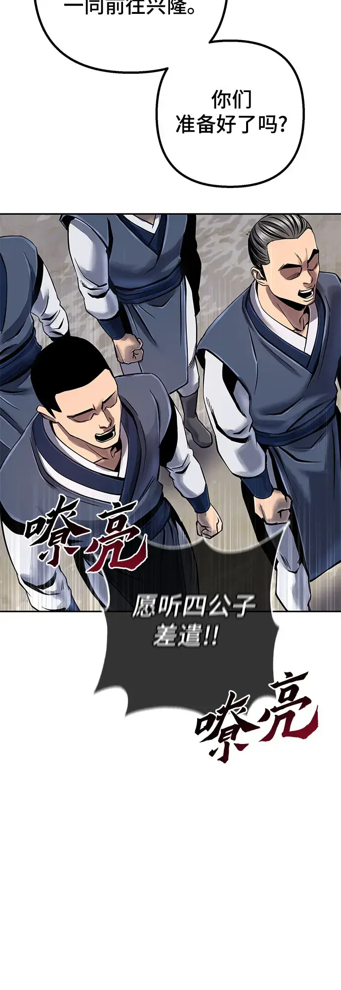 漫画《彭家四公子》第48话第13张图