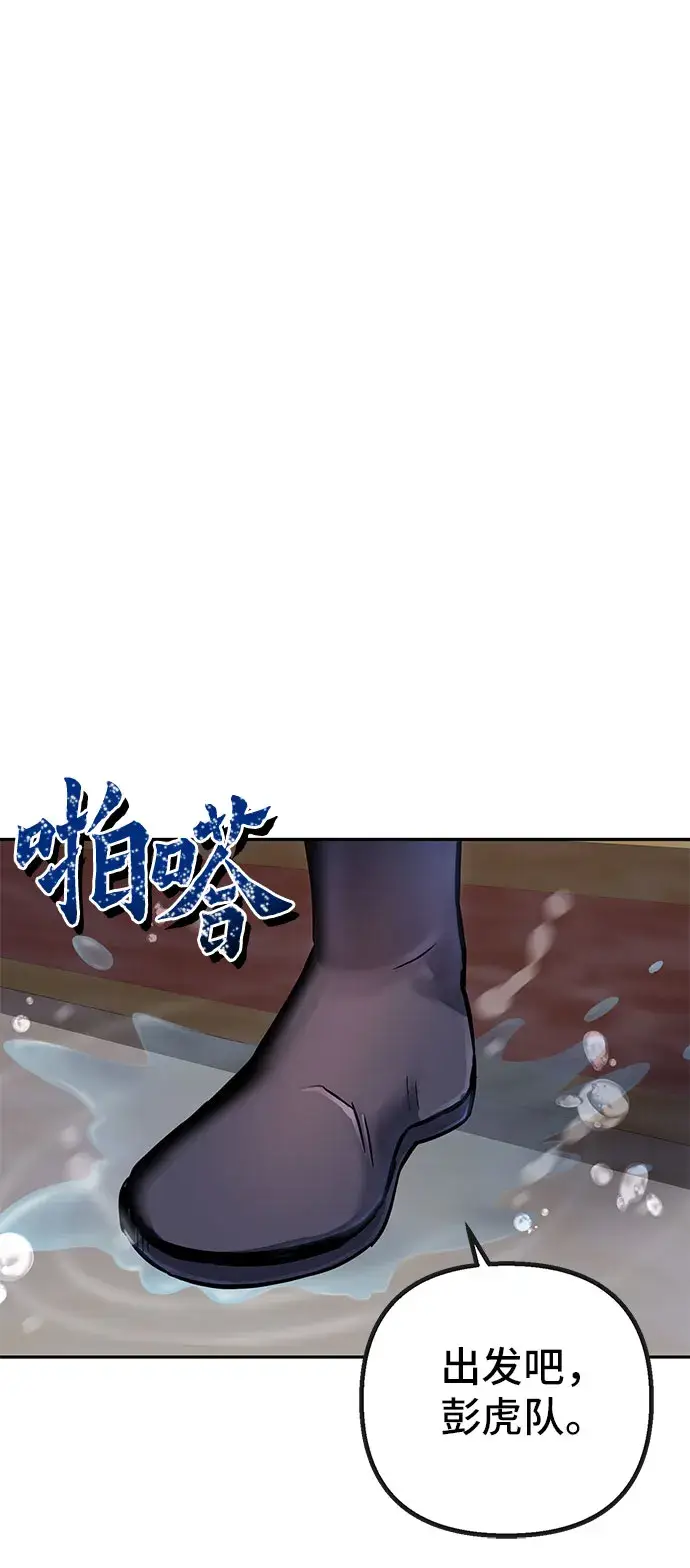 漫画《彭家四公子》第48话第19张图