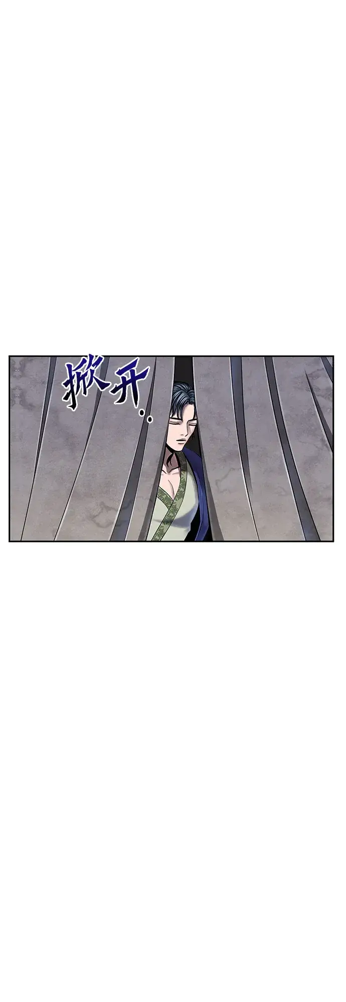 漫画《彭家四公子》第48话第2张图