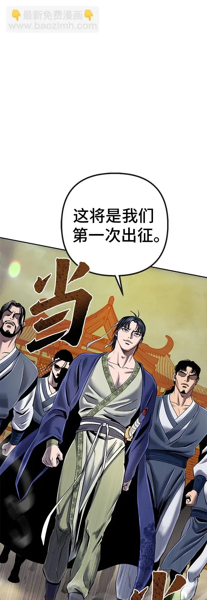 漫画《彭家四公子》第48话第20张图