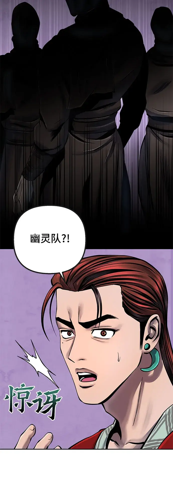 漫画《彭家四公子》第48话第29张图