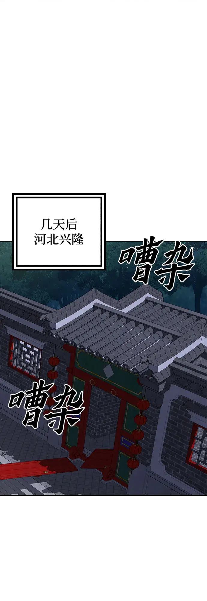 漫画《彭家四公子》第48话第36张图