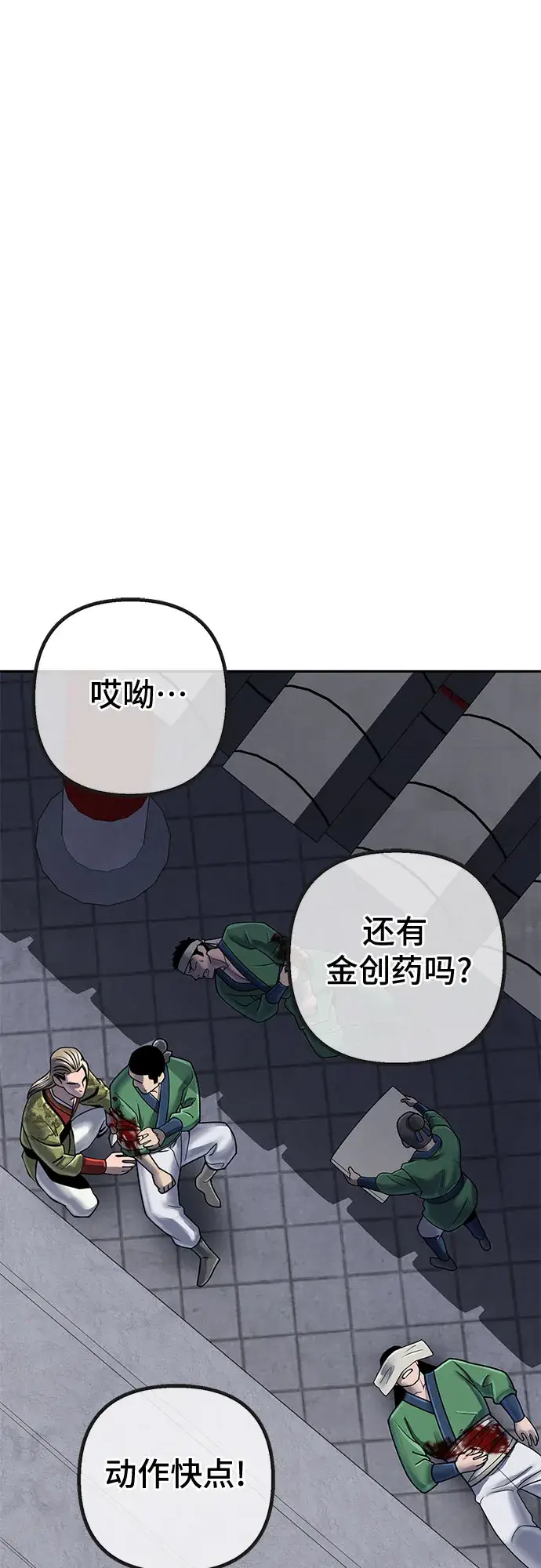 漫画《彭家四公子》第48话第37张图
