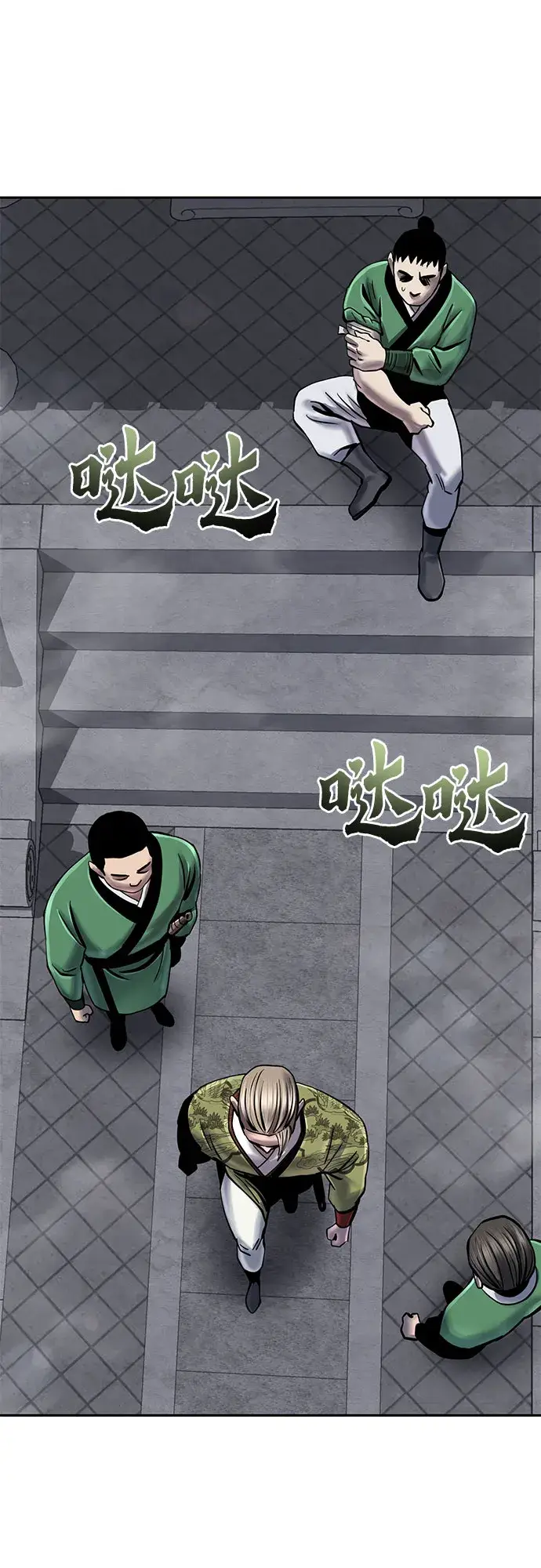 漫画《彭家四公子》第48话第44张图