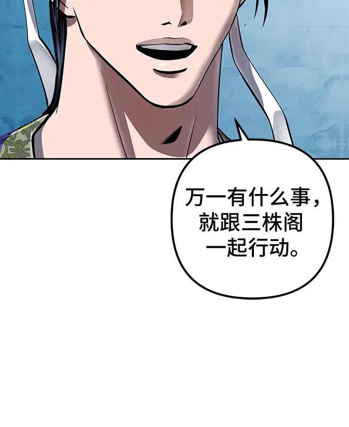 漫画《彭家四公子》第48话第5张图