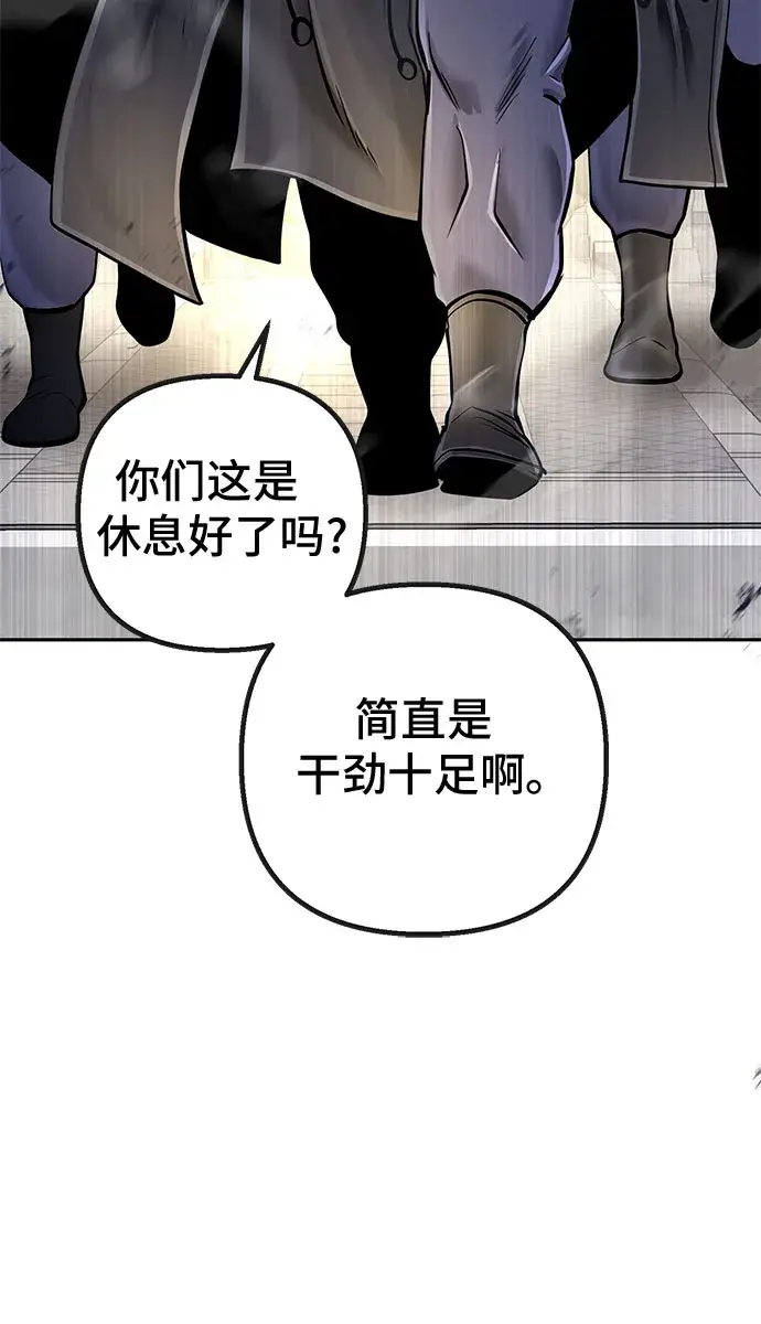 漫画《彭家四公子》第48话第50张图