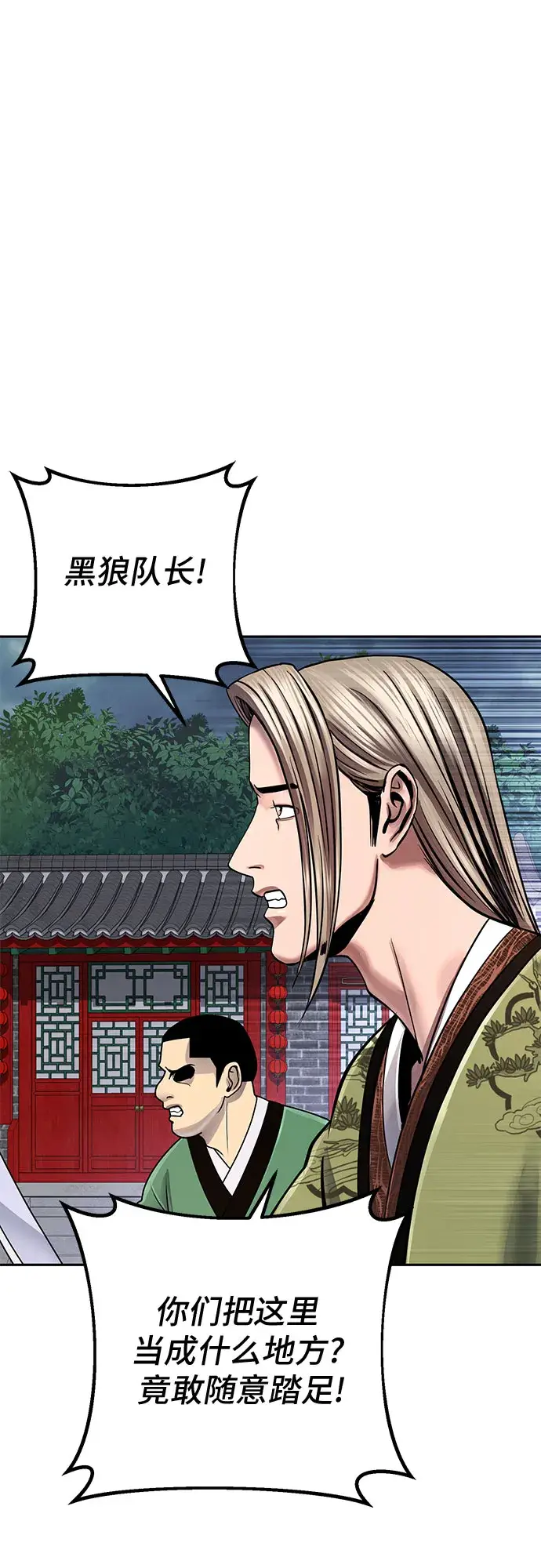 漫画《彭家四公子》第48话第51张图