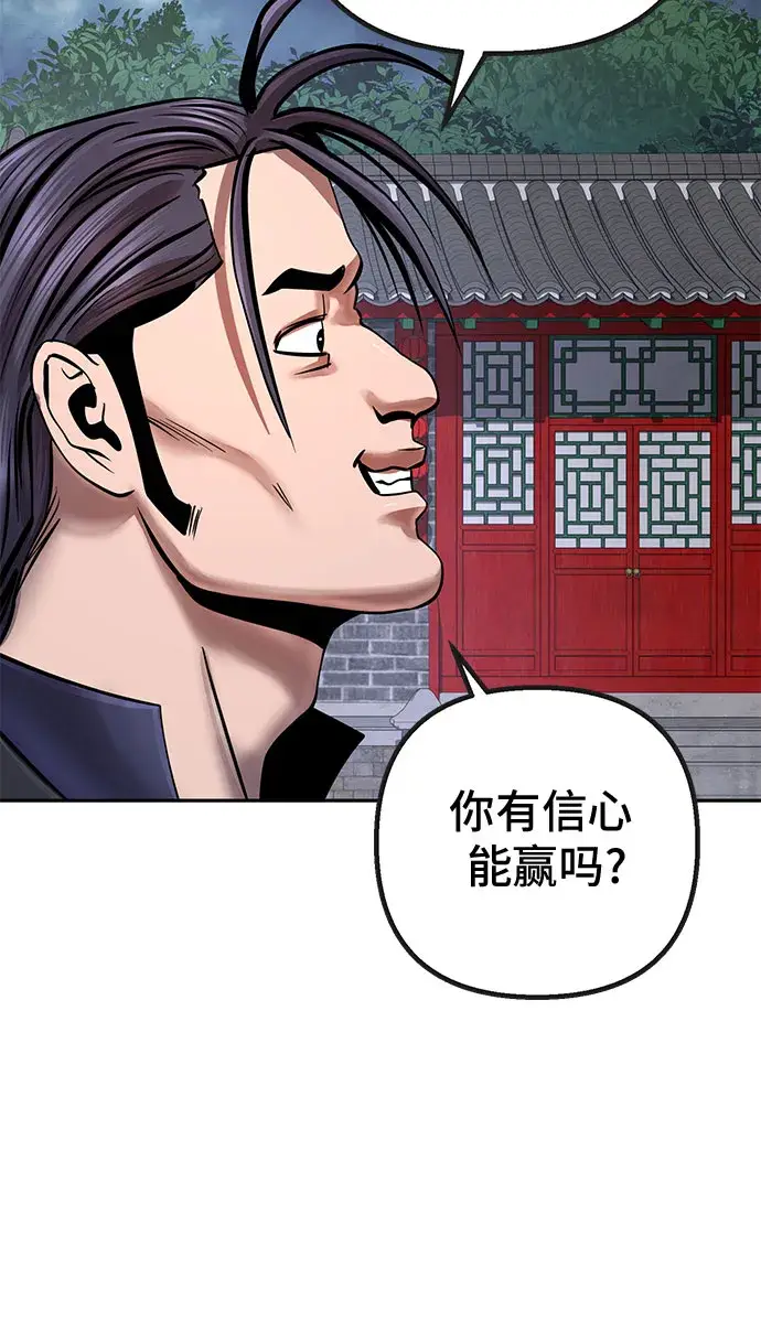 漫画《彭家四公子》第48话第55张图