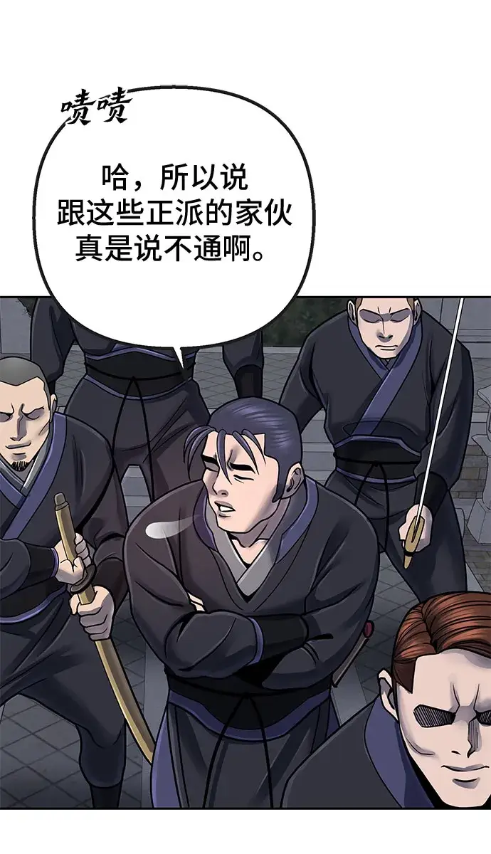 漫画《彭家四公子》第48话第60张图