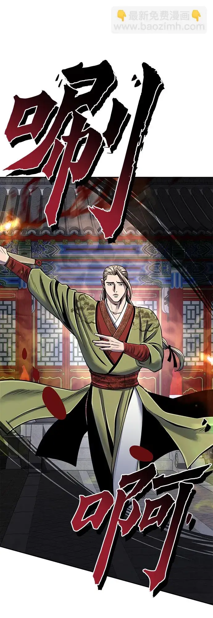 漫画《彭家四公子》第48话第66张图