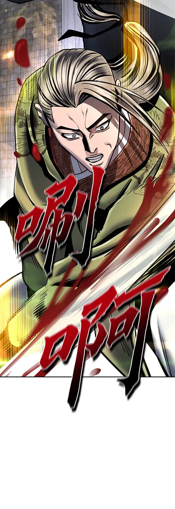 漫画《彭家四公子》第48话第69张图