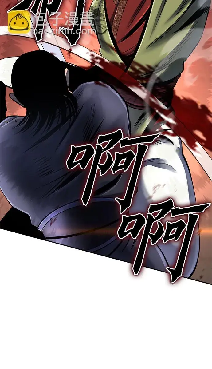 漫画《彭家四公子》第48话第75张图