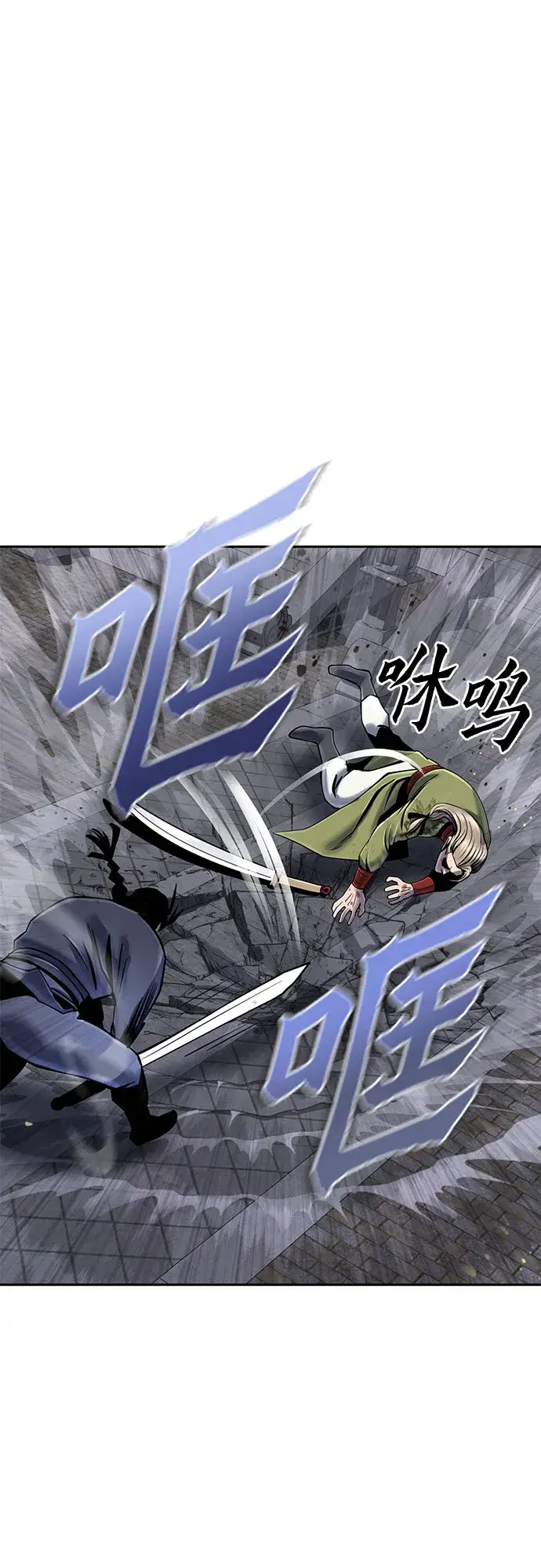 漫画《彭家四公子》第48话第78张图
