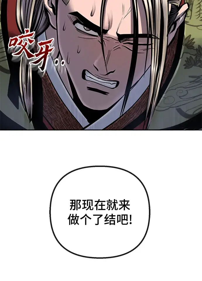 漫画《彭家四公子》第48话第80张图