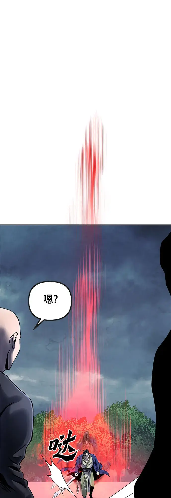 漫画《彭家四公子》第48话第81张图