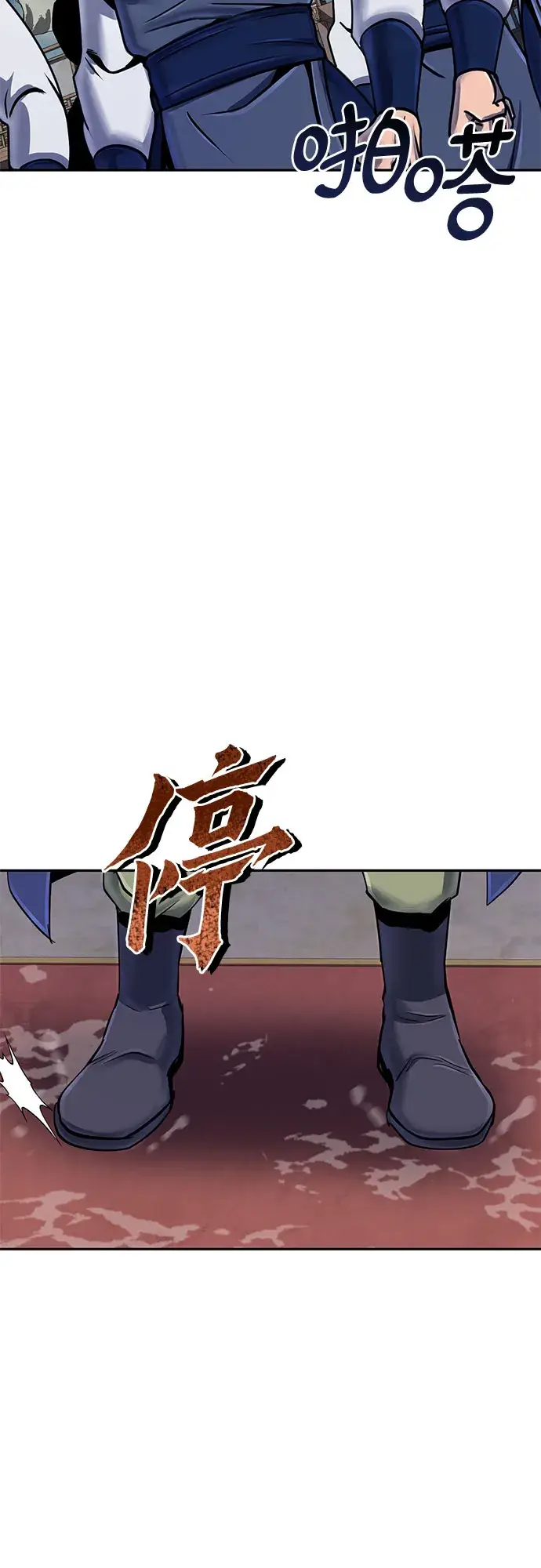 漫画《彭家四公子》第48话第9张图