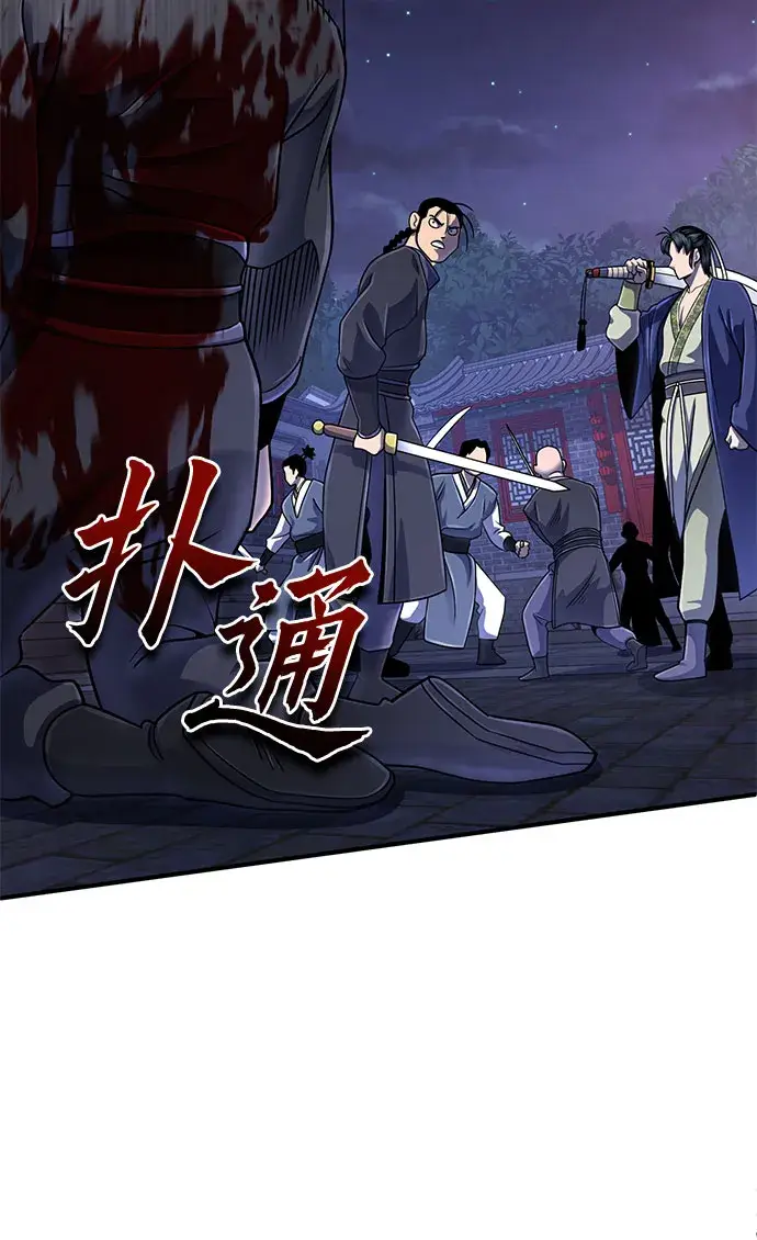 漫画《彭家四公子》第49话第10张图
