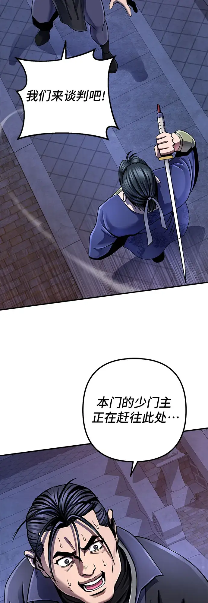 漫画《彭家四公子》第49话第12张图