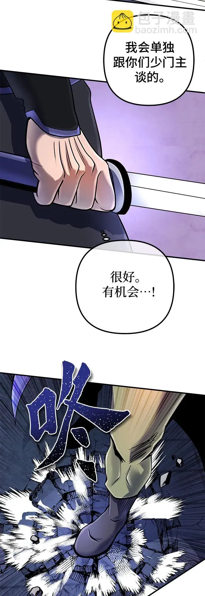 漫画《彭家四公子》第49话第14张图