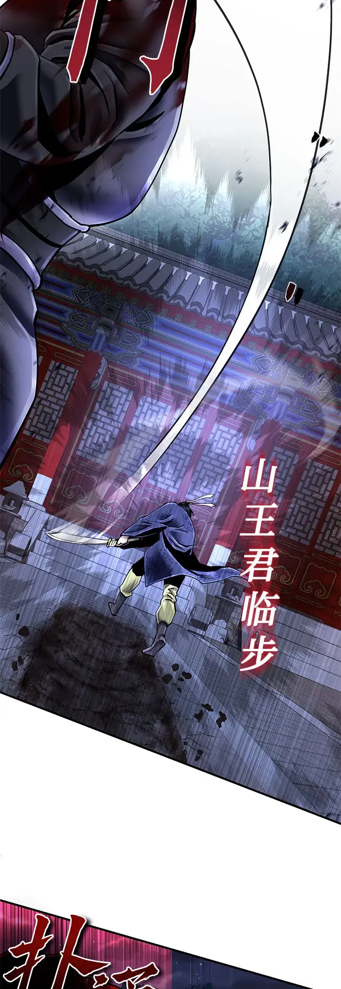 漫画《彭家四公子》第49话第17张图