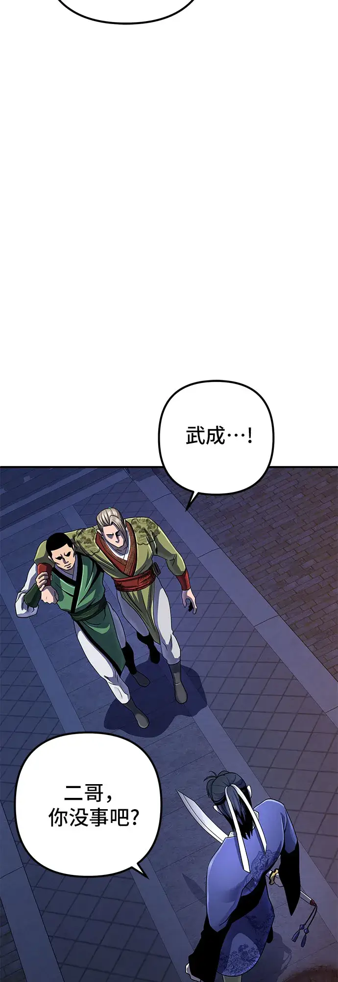 漫画《彭家四公子》第49话第19张图