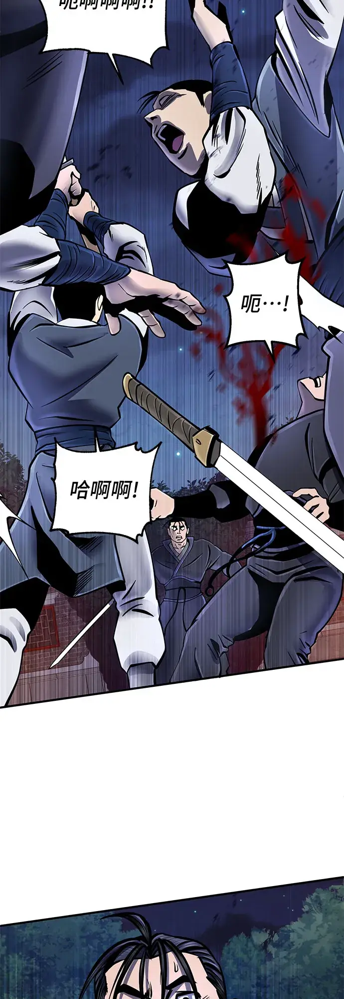 漫画《彭家四公子》第49话第4张图