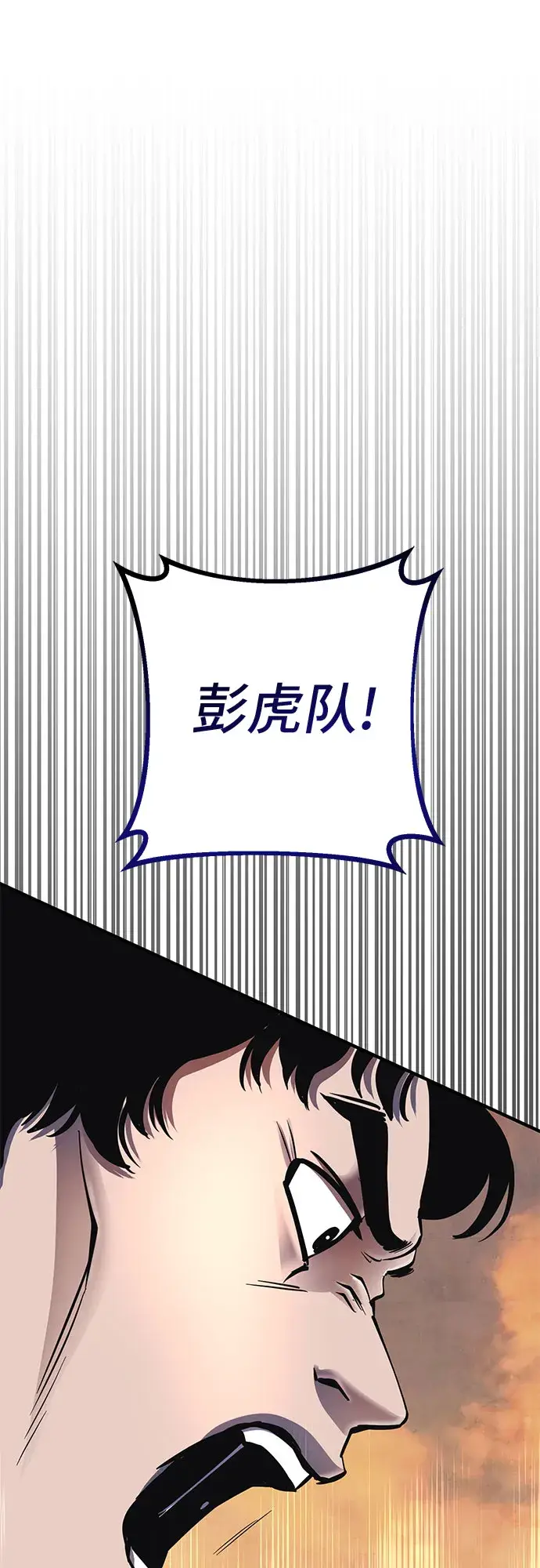 漫画《彭家四公子》第49话第40张图
