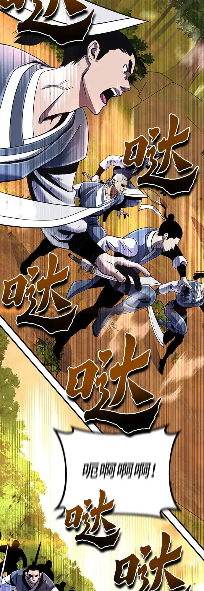 漫画《彭家四公子》第49话第42张图