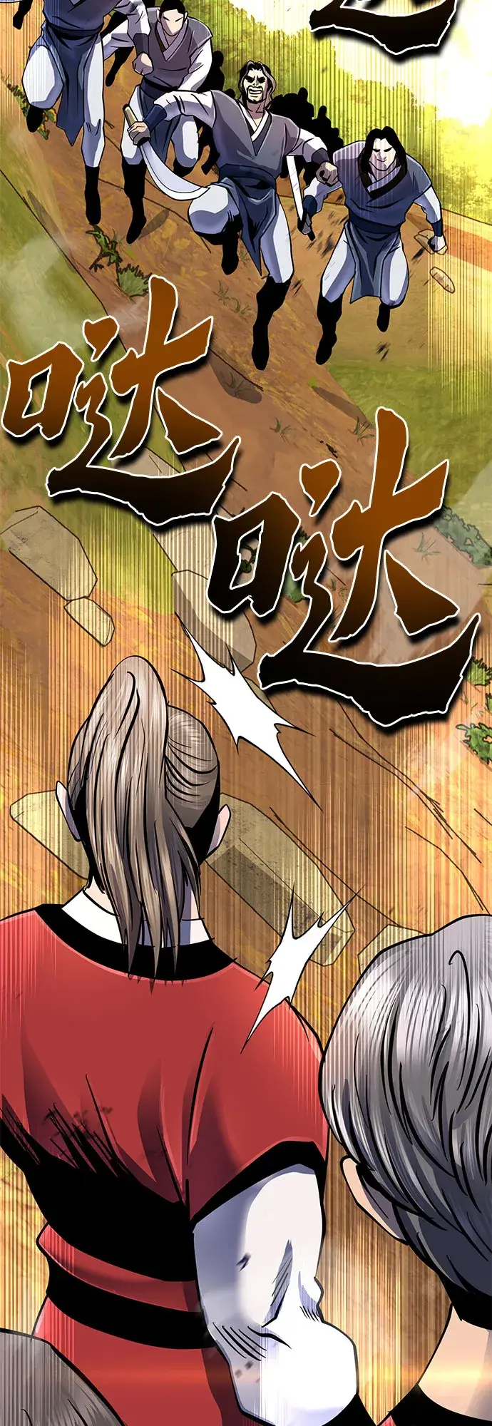 漫画《彭家四公子》第49话第43张图