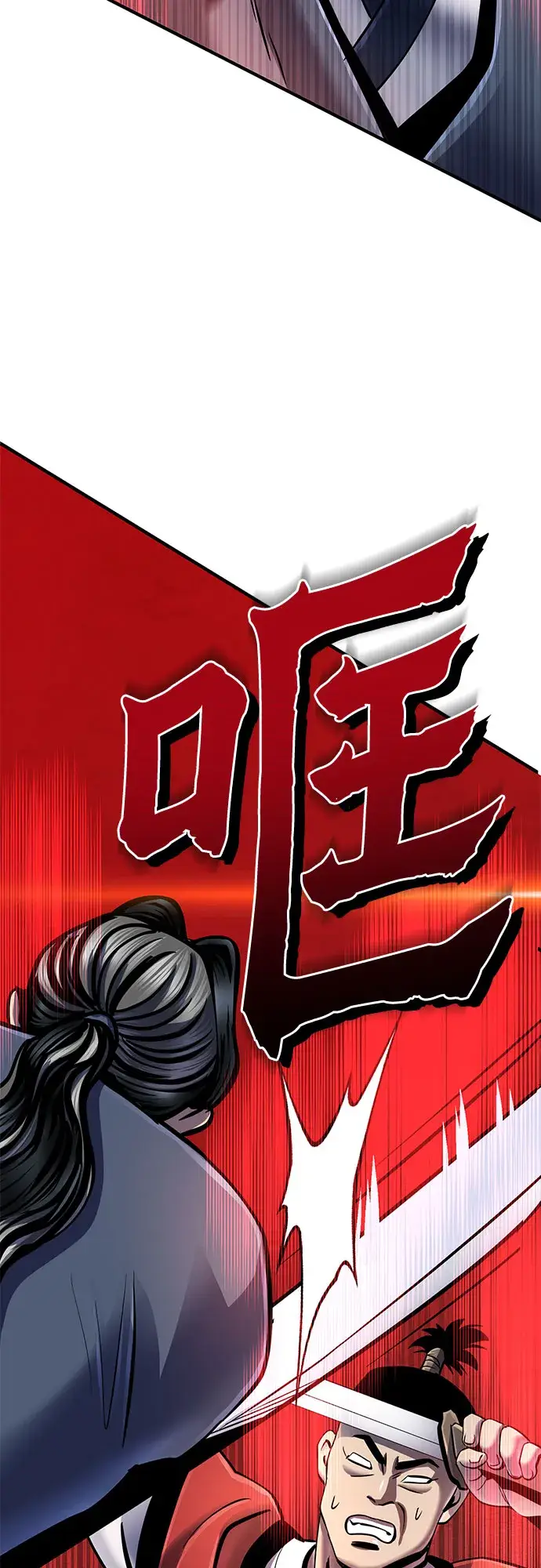 漫画《彭家四公子》第49话第47张图