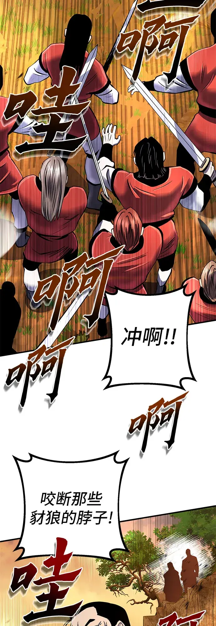 漫画《彭家四公子》第49话第56张图